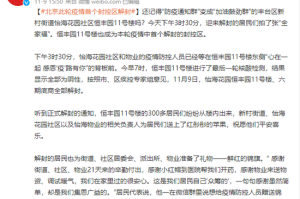 兰州疫情何时解封？最新进展与解封条件分析