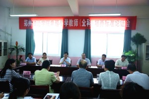 郑州师范学院官网教务处，服务师生，助力教育发展