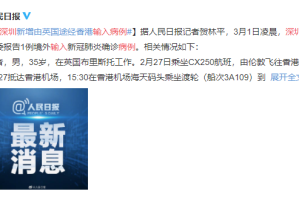 北京新增2例新冠确诊患者曾到访济南，两地紧急启动流调与防控措施