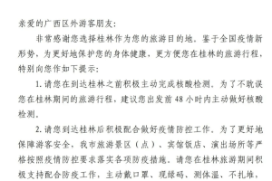 广州确诊病例轨迹延伸至重庆，跨省传播链引发防控新挑战
