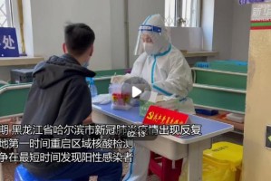 黑龙江哈尔滨疫情最新情况，防控措施、数据解读与市民应对指南
