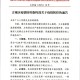 海南省疫情报告与南京最新消息，防控措施与民众应对指南