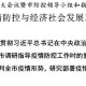 天津疫情情况通报，最新进展与防控措施