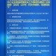 长春市最新疫情防控通知，全面加强措施，保障市民健康安全