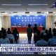 上海市卫健委官网领导名单及其职责解析