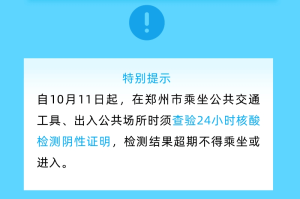 河南省疫情防控公告解读，最新政策、措施与市民应对指南