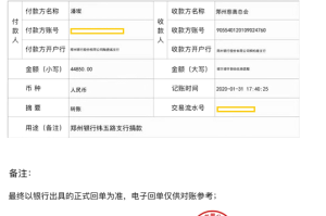 黑龙江省疫情最新通知与郑州防疫动态，双城抗疫纪实