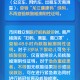 郑州疫情会不会爆发？深度分析与防控建议