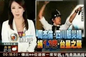 台湾地震最新情况，多地有震感，暂无人员伤亡报告