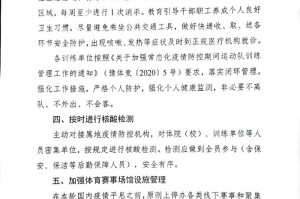 河南省发布疫情防控新规，科学精准施策，筑牢健康防线