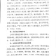 河南省发布疫情防控新规，科学精准施策，筑牢健康防线