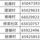 重庆村委会电话号码查询指南，便民服务与沟通桥梁