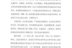 长沙市应对疫情政策的实践与成效