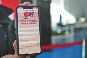 北京地区接种的是什么疫苗？全面解析北京新冠疫苗接种情况