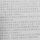上北京怎么告村书记，法律途径与维权指南