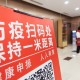乌鲁木齐坚决筑牢防线，守护家园安宁，疫情防控通报