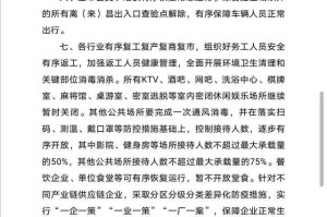 河南省疫情指挥部通告，南昌最新防控措施解读