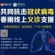 西宁市疫情政策，防控措施与市民应对指南
