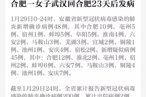 广州最新传染疫情，合肥是否需要隔离？