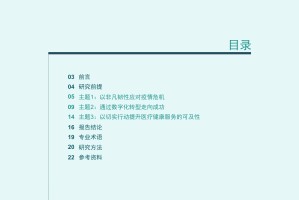 浙江省疫情近况，防控成效、挑战与未来展望