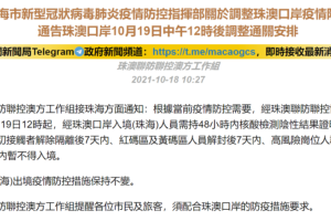 澳门地区疫情与武汉最新消息，防控措施与经验分享