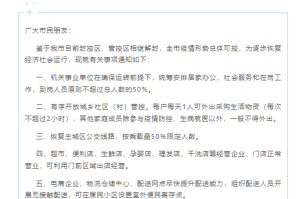 香港疫情显著缓解，防控措施成效显著，社会逐步恢复正常