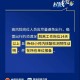 香港疫情防控全面升级，北京会跟进吗？两地防疫策略对比与未来走向分析