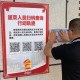 济南疫情防控最新通知，全面升级措施，筑牢安全防线