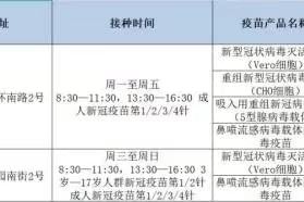 北京接种的疫苗为何在云南查不到？跨省疫苗接种信息共享难题解析