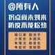 澳门疫情全面受控 沈阳最新防控措施成效显著