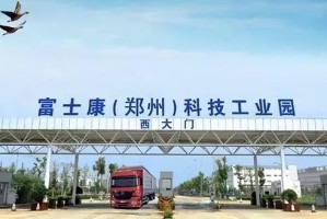 富士康从郑州撤离了吗？深度解析其现状与影响