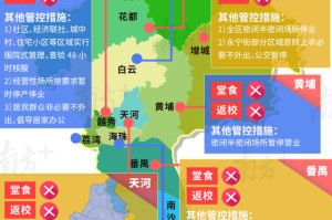 广州疫情最新传播链解析，防控挑战与应对策略