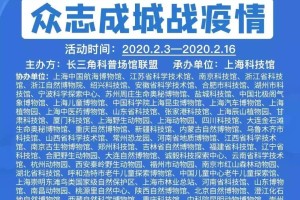 浙江省疫情防控平台，数字化抗疫的典范与实践