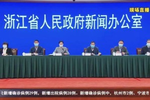 浙江省疫情防控措施，科学精准施策，筑牢健康防线