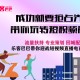 香港疫情回顾与展望，挑战、应对与未来之路