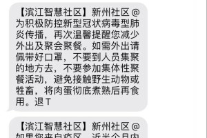 浙江省疫情防控办公室电话及防疫指南