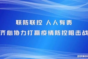 黑龙江省疫情防控办，筑牢防线，守护人民健康