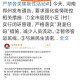 郑州封城了吗？最新疫情管控措施解析