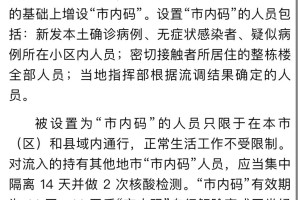 黑龙江省疫情防控最新规定，全面解读与应对措施