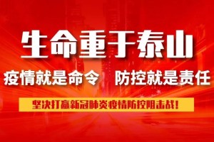 广州最新传染疫情引发关注，台北新闻媒体持续追踪报道