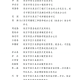福州省疫情，挑战与应对