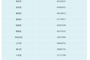 北京疫苗在南京可以接种吗？疫情下的跨区域疫苗接种指南