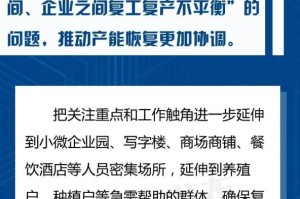 浙江省杭州市疫情政策，精准防控与民生保障的双重实践