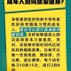 香港疫情管控措施的成效与挑战，从严格防控到科学调整
