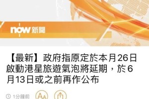 澳门香港疫情通关，挑战、合作与未来展望