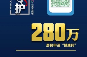 山西省疫情信息公开平台，守护健康，公开透明
