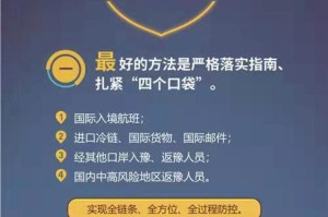 河南省疫情最新通知，防控措施升级与常态化管理