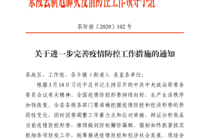 福建与重庆疫情防控措施通知