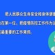 南昌市疫情政策，科学防控与民生保障的双重考量