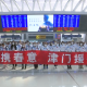 上海市疫情防控指挥中心电话，市民健康的重要保障